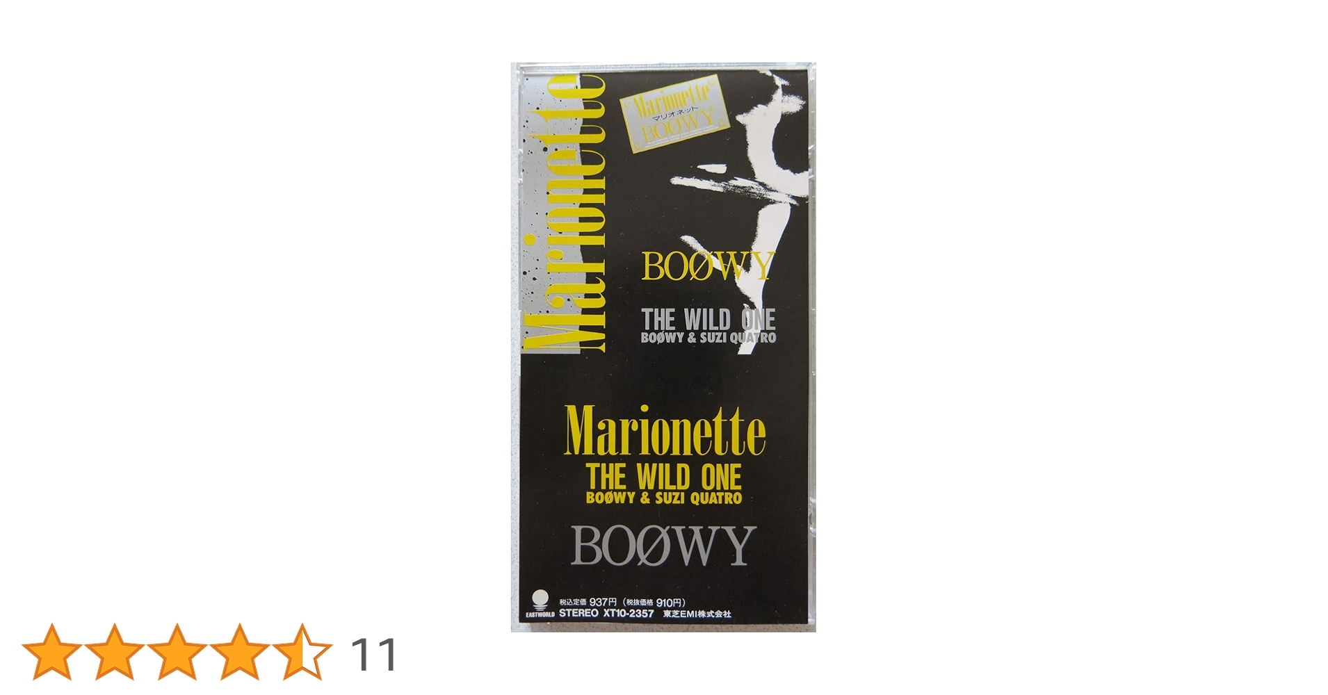 （ＣＤＶ）ＢＯＯＷＹ／マリオネット　帯付 Boøwy – Marionette – CDV (5